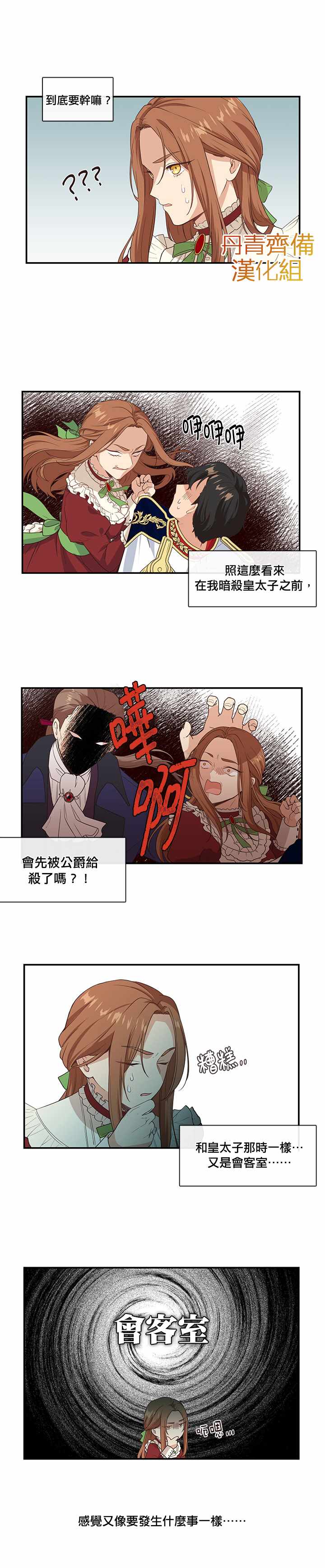 第7话10