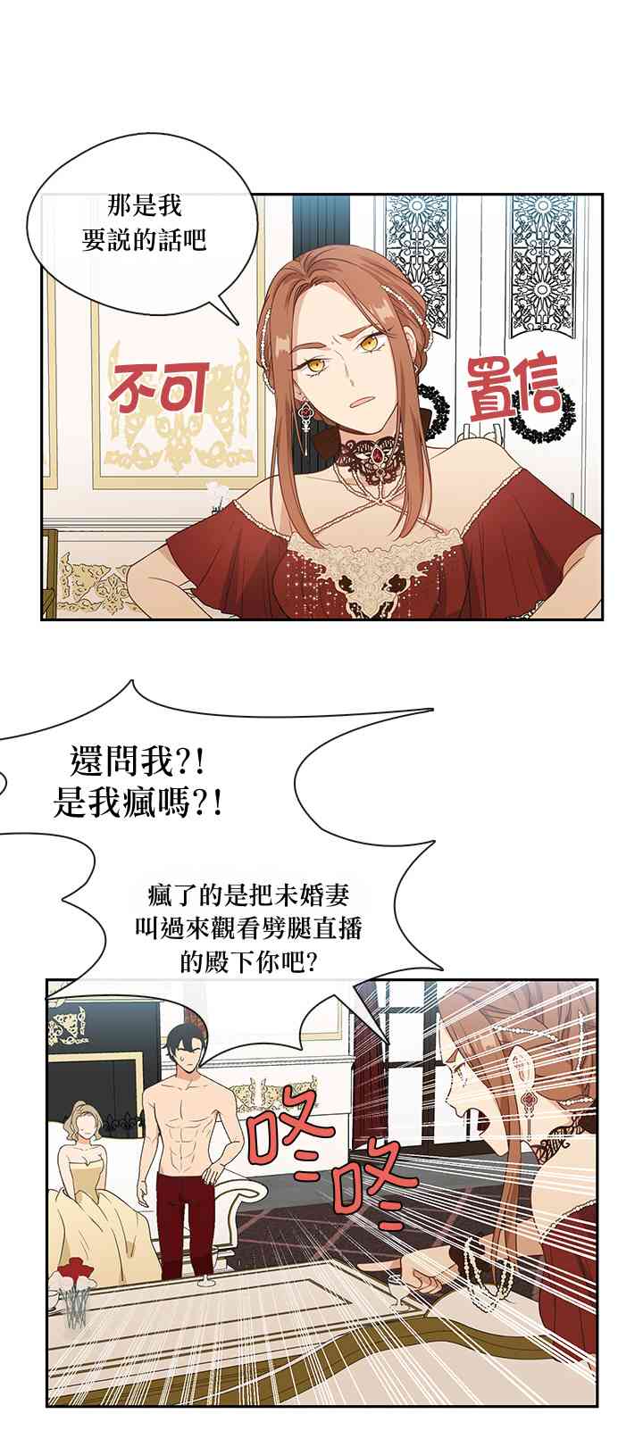 第2话25