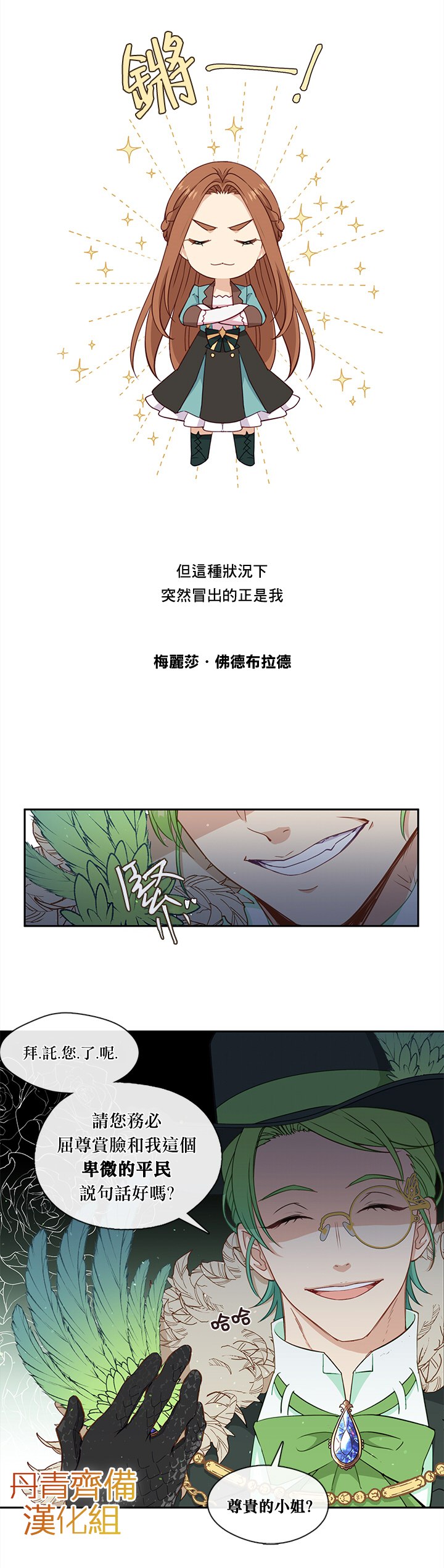 第29话7