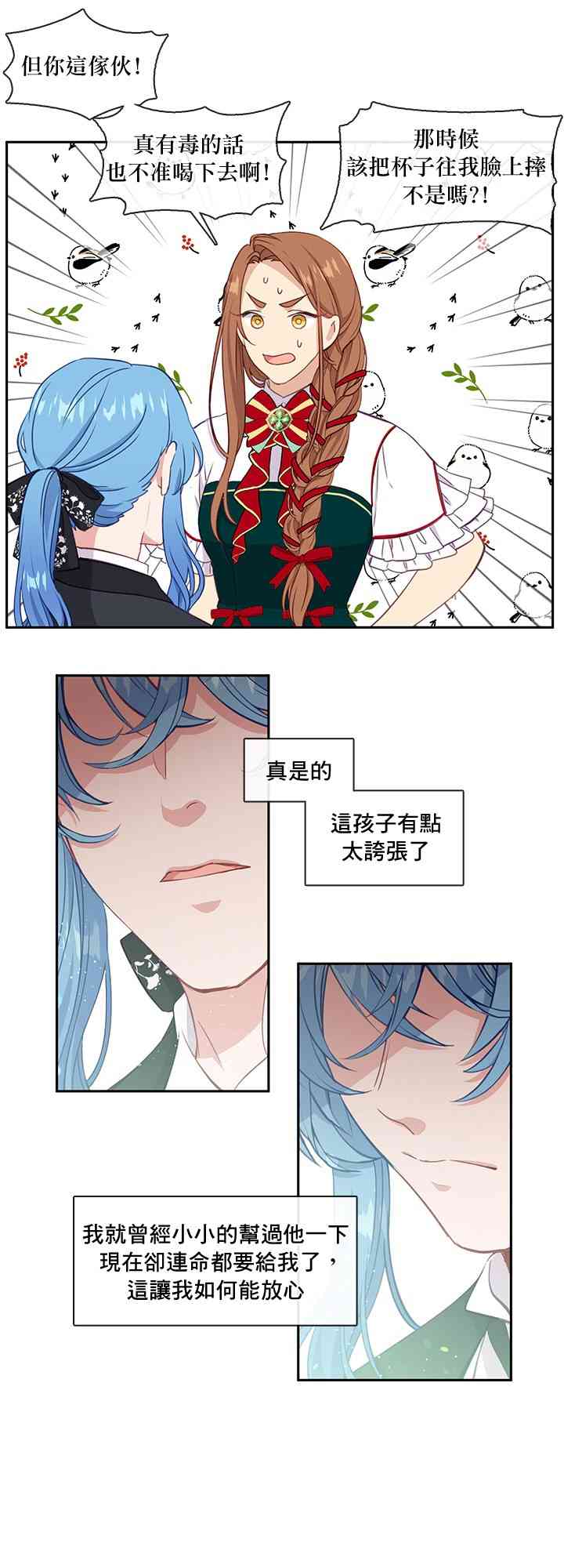 第30话24