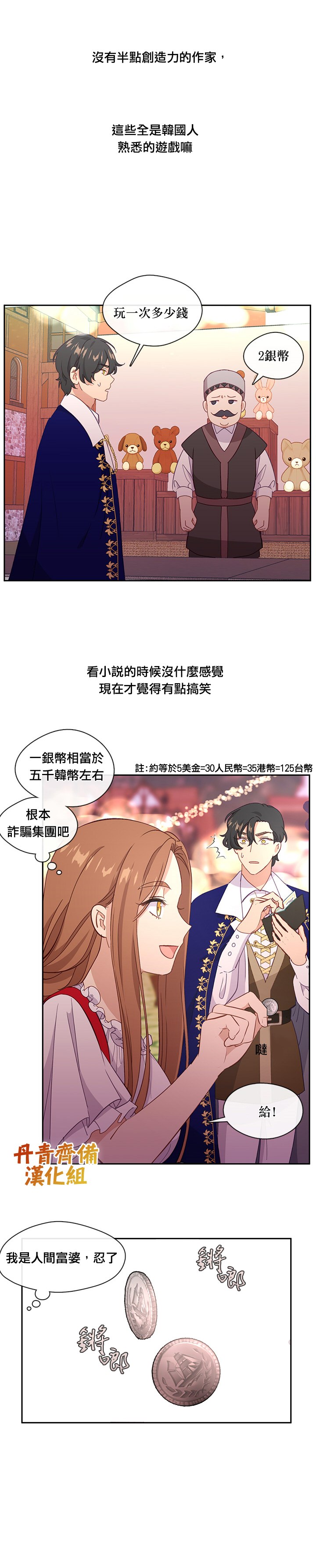 第38话21