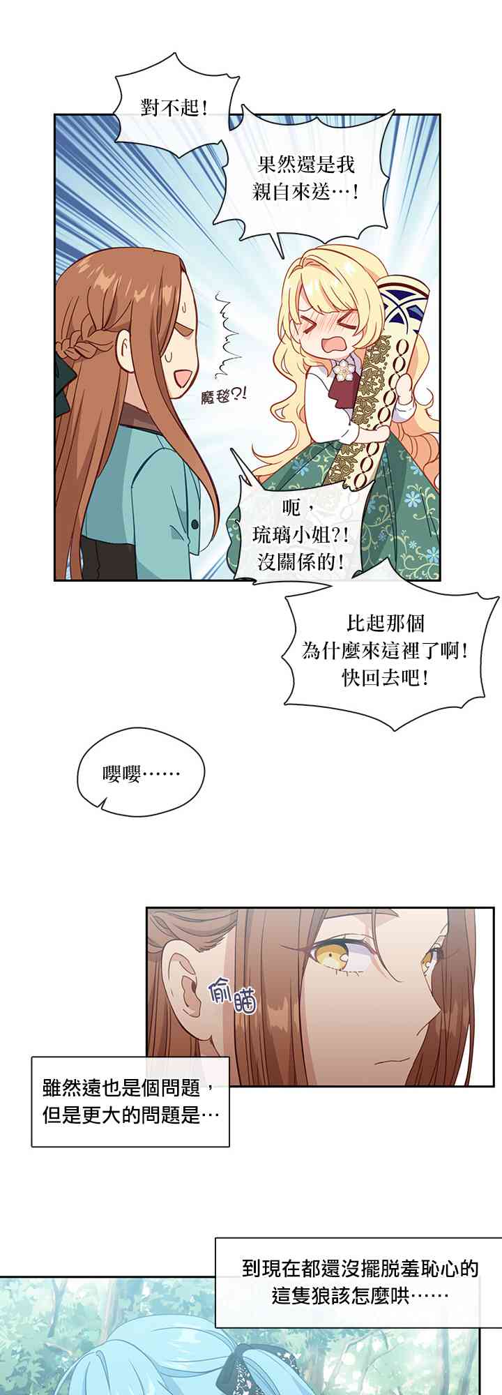 第34话30