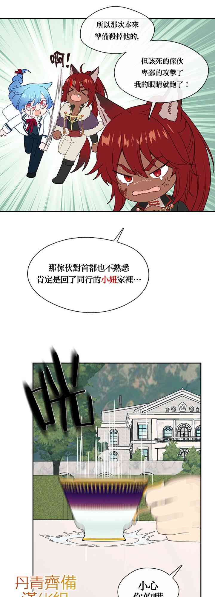 第23话35