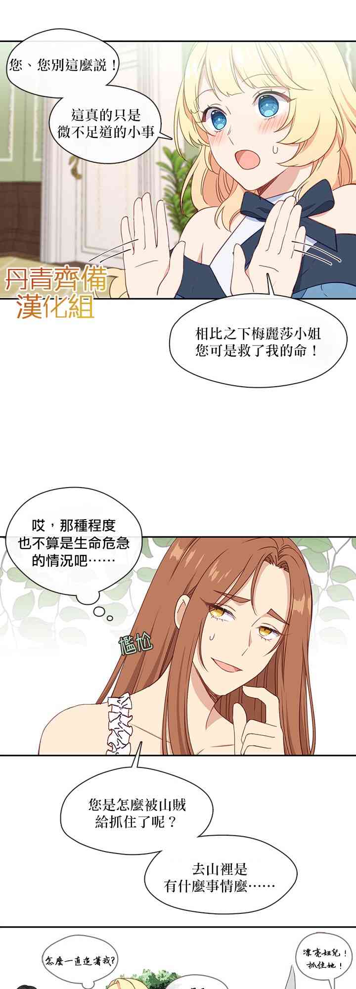 第27话34