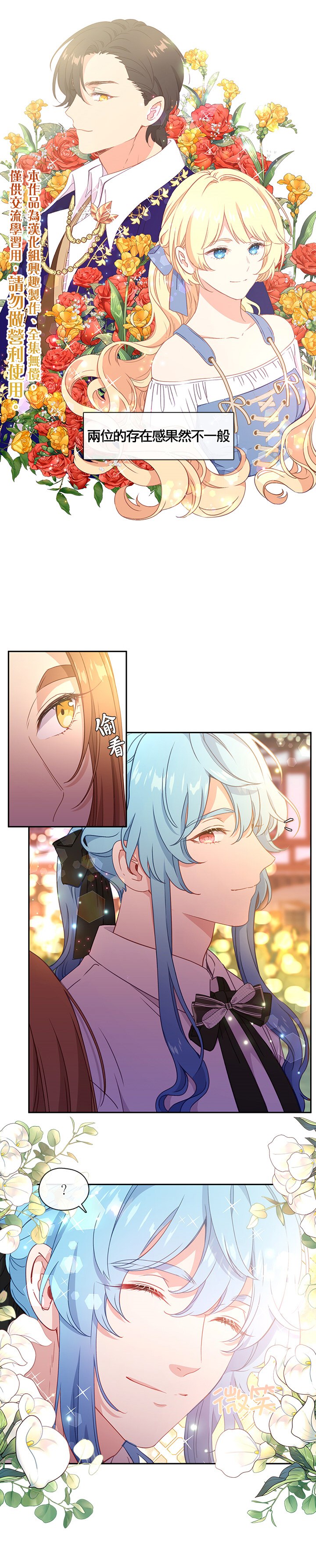 第38话4