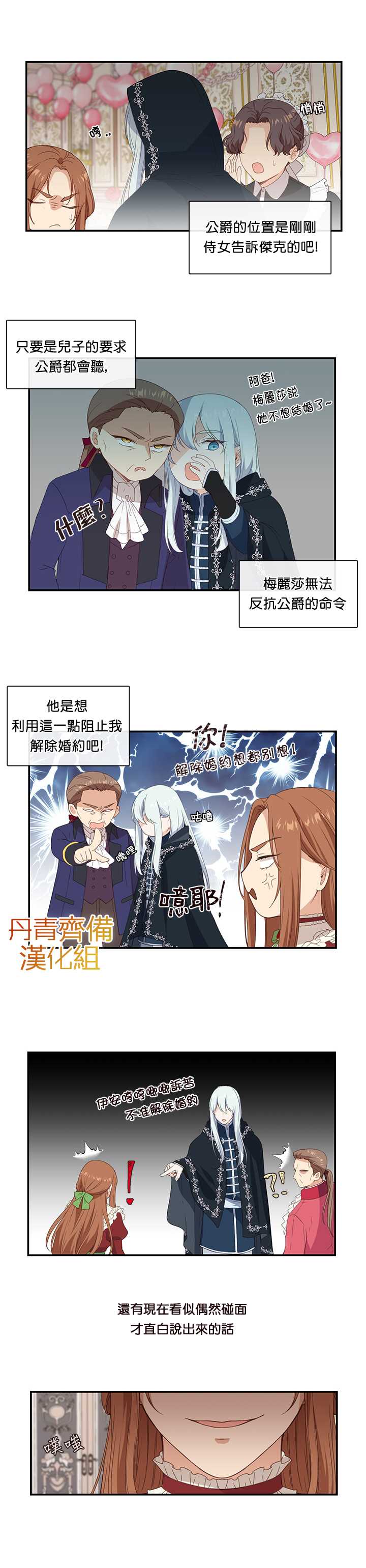 第9话7