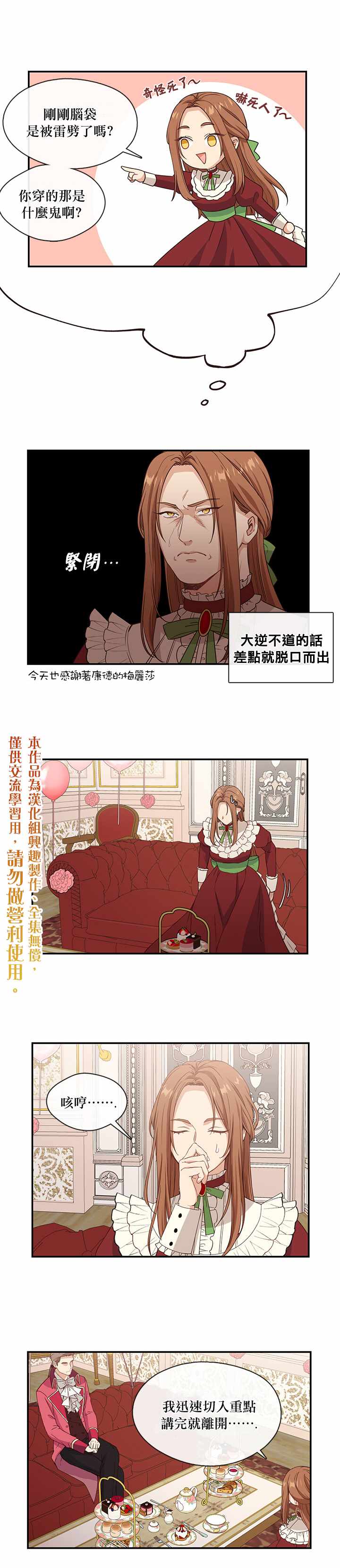 第7话14
