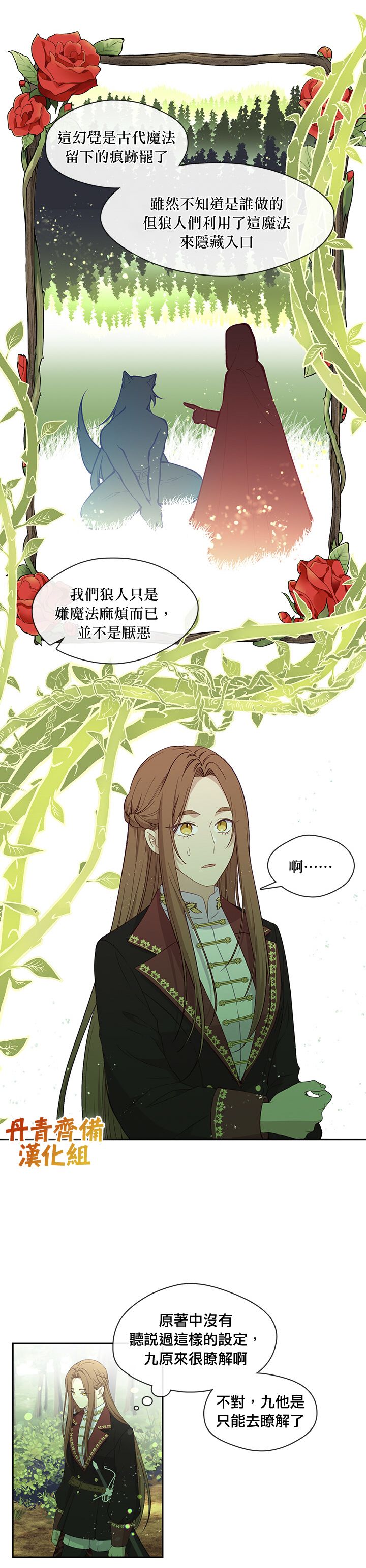 第49话6