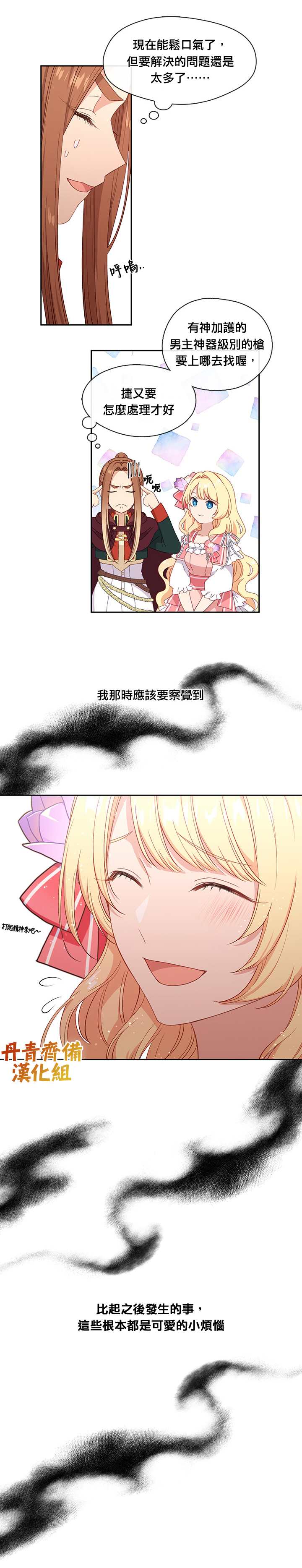 第46话18