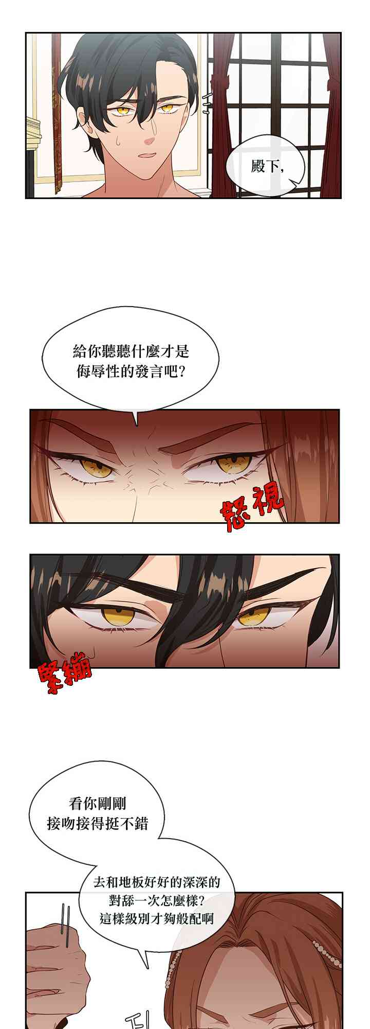 第2话30