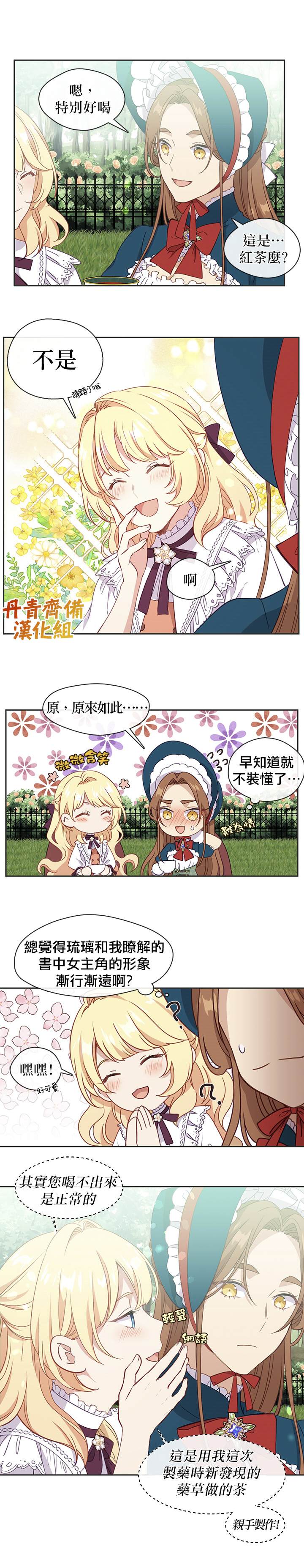 第35话8