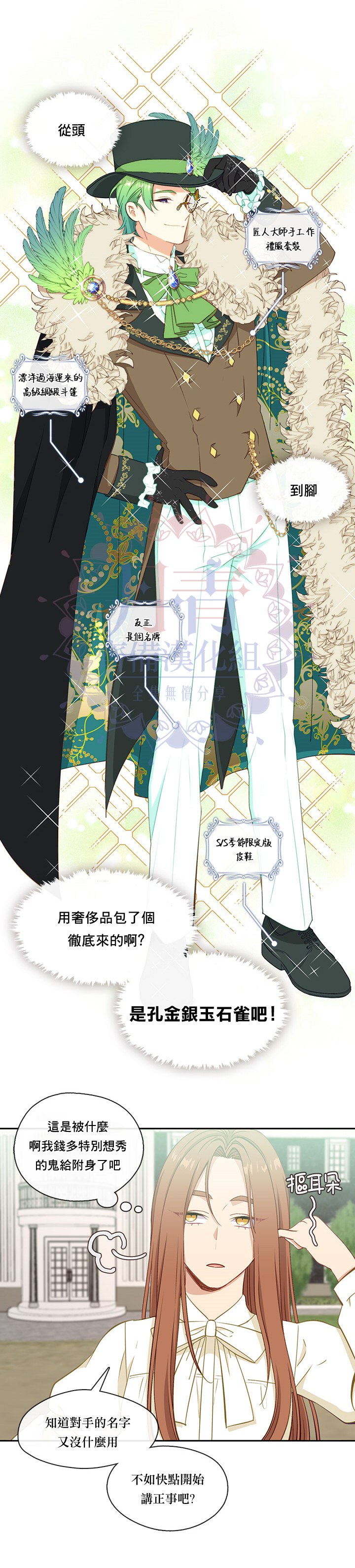 第29话14