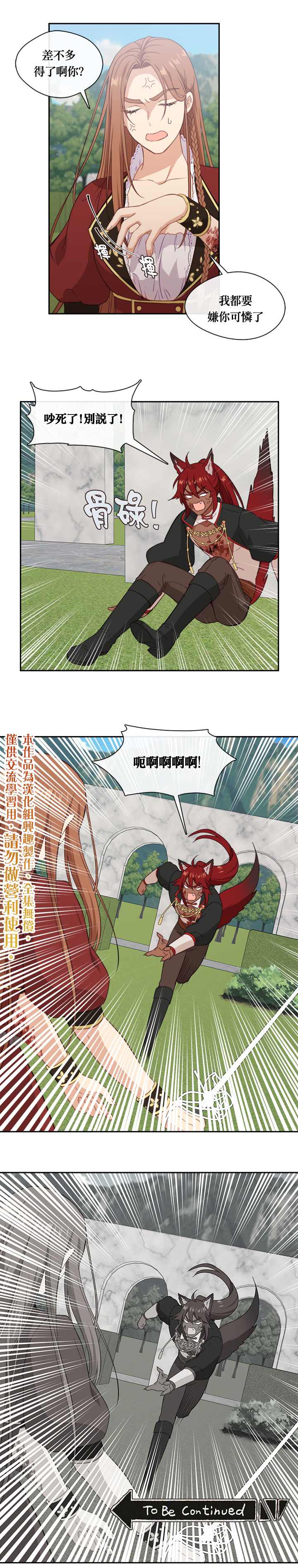 第23话14