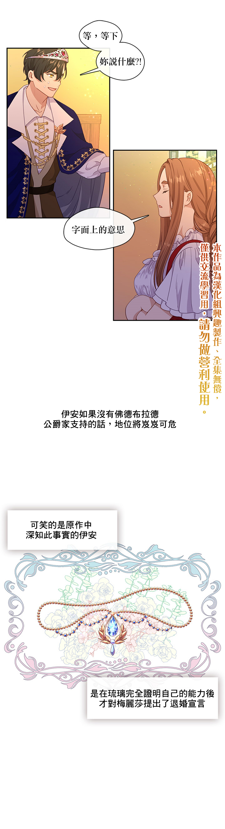 第41话4
