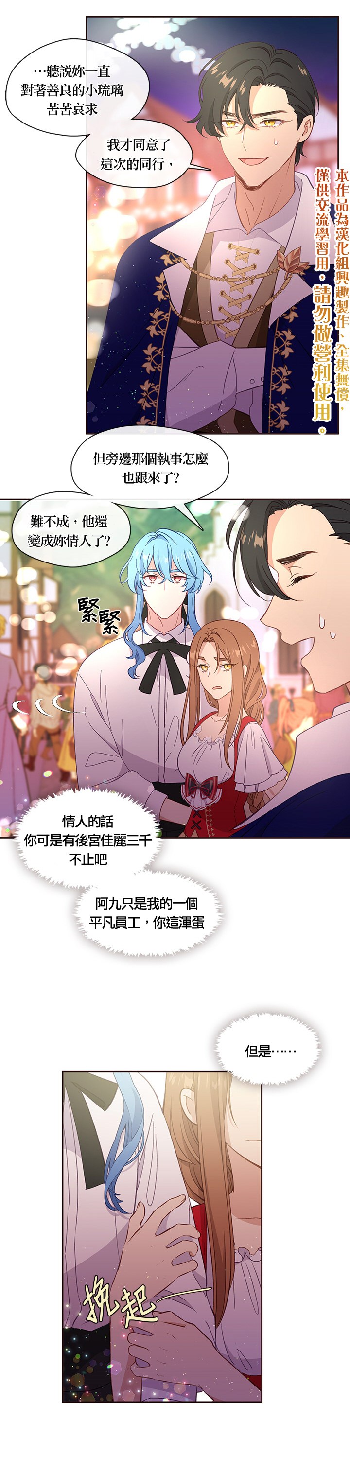 第38话9