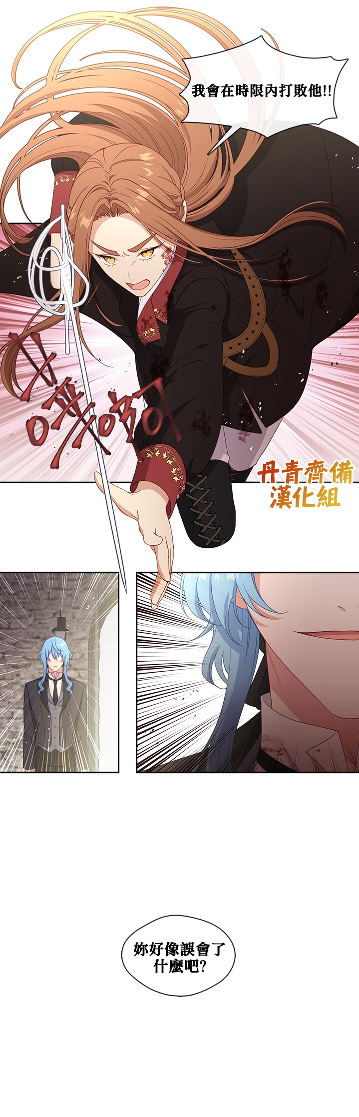 第53话8