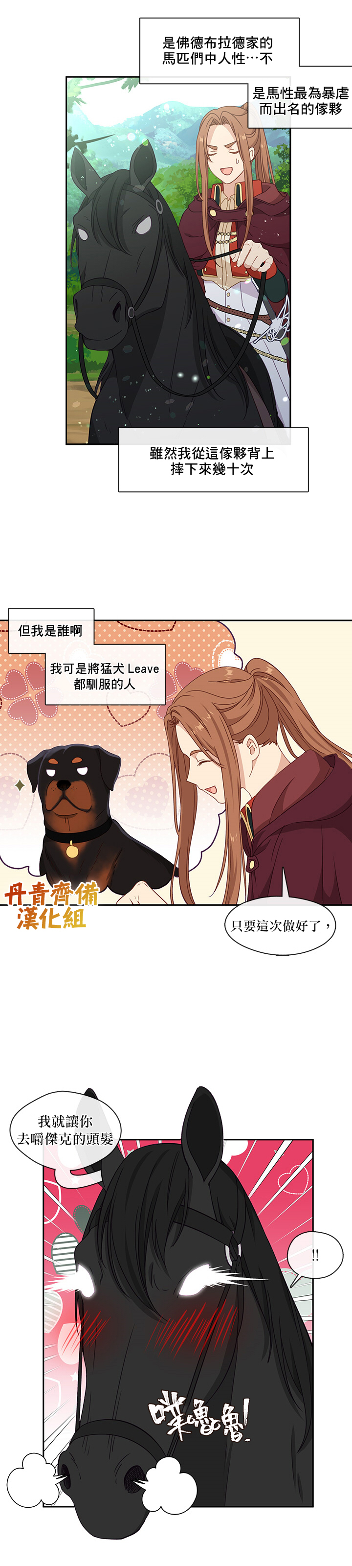 第44话10