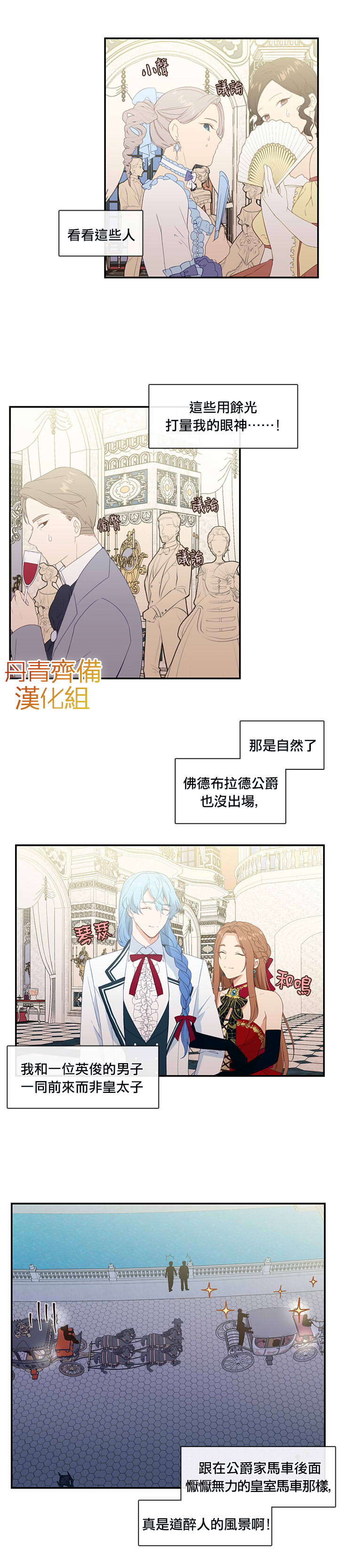 第17话12
