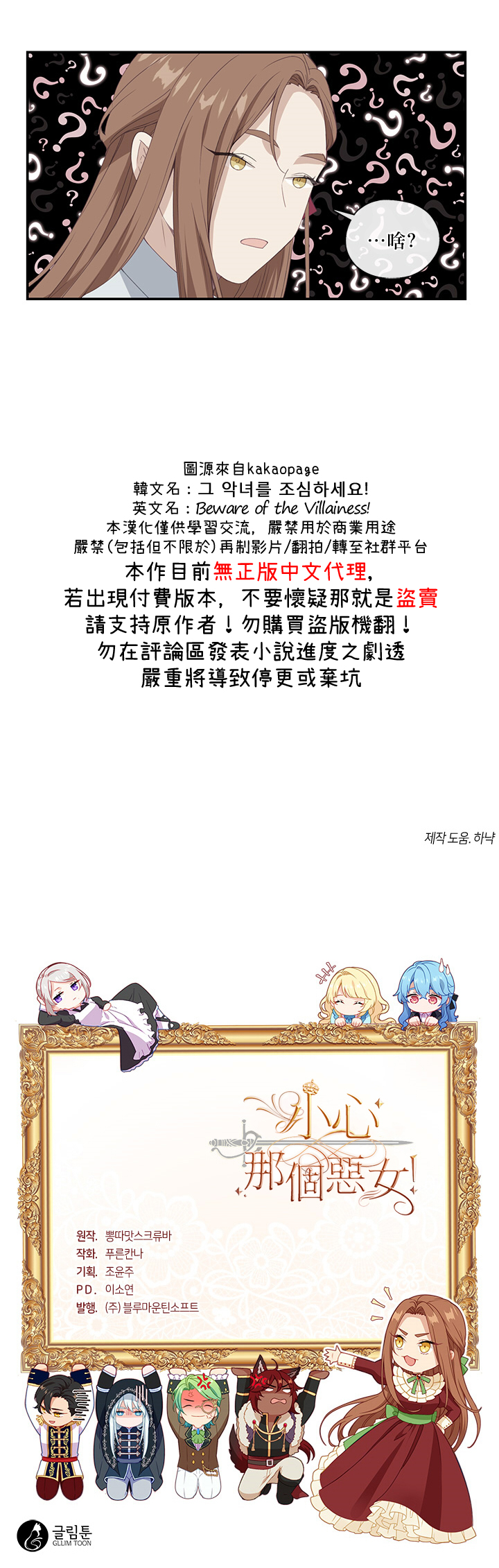 第11话16