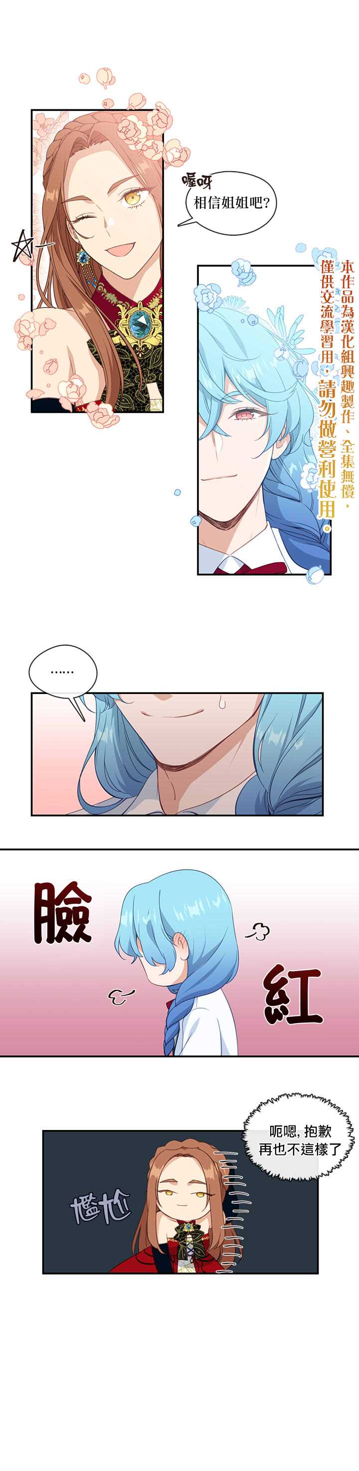 第16话14