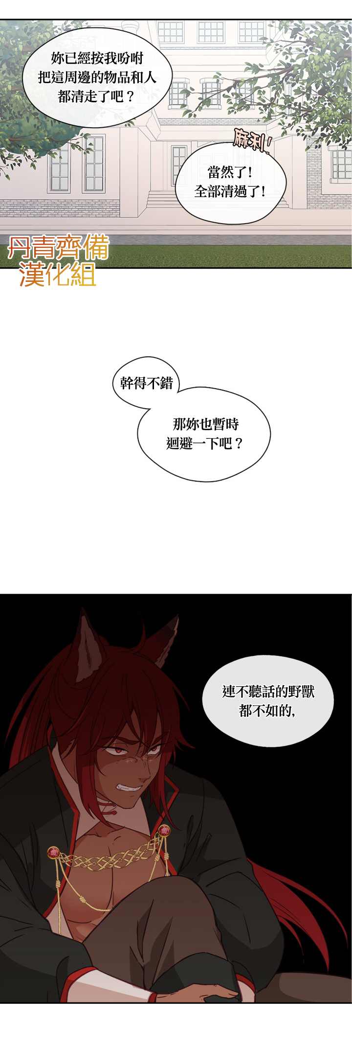 第23话12