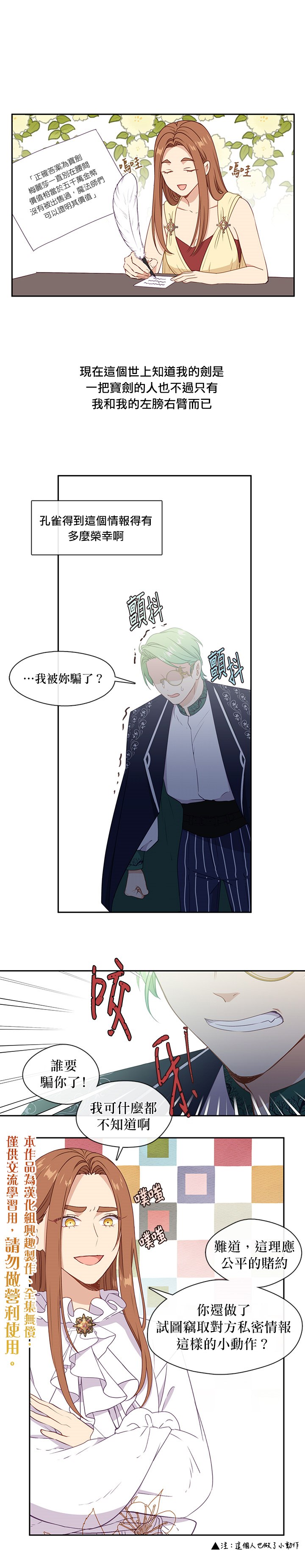 第31话19