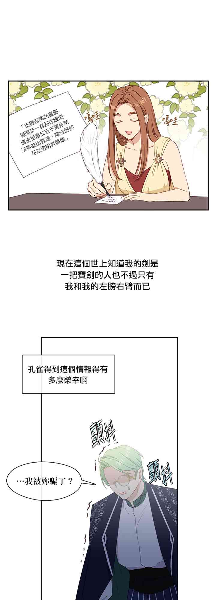 第31话38