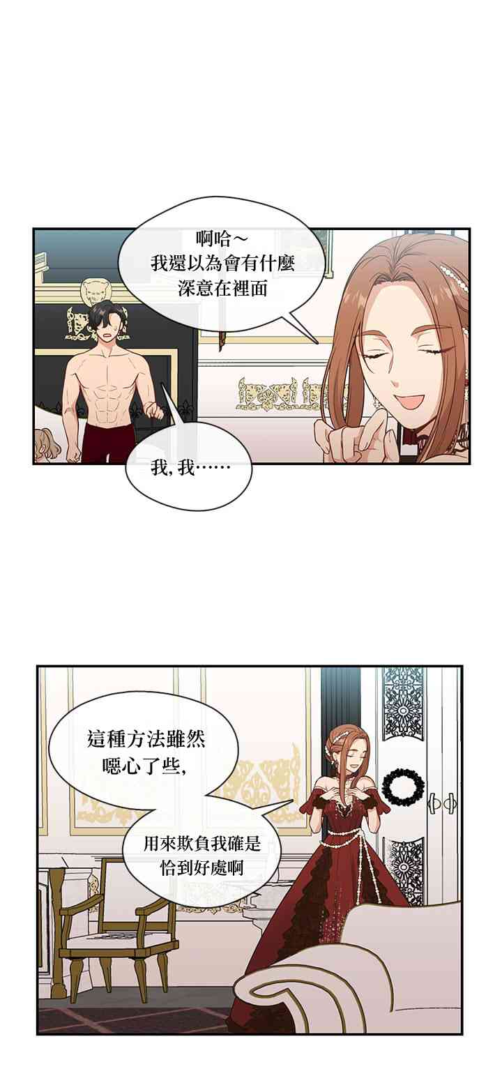 第3话31