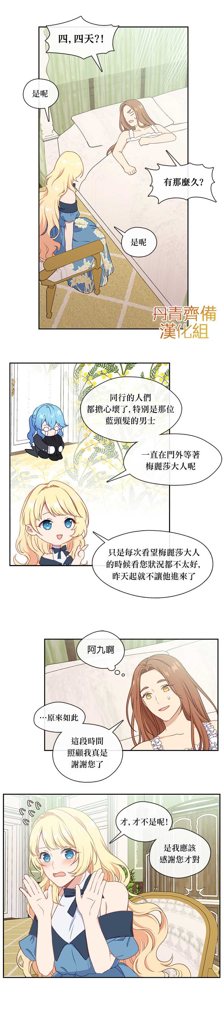 第26话12
