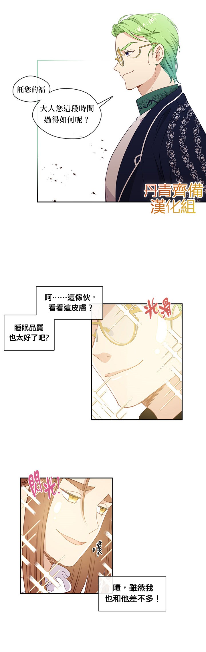 第31话6