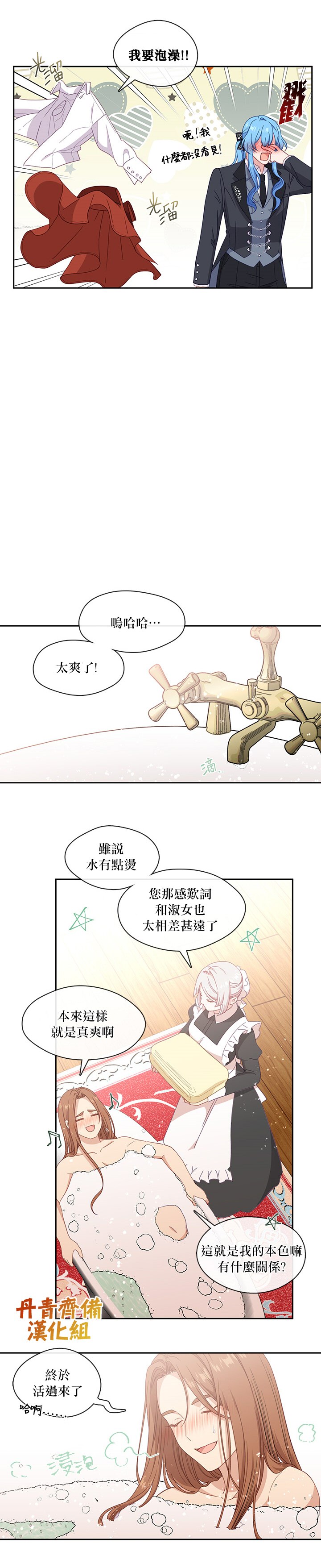 第47话5