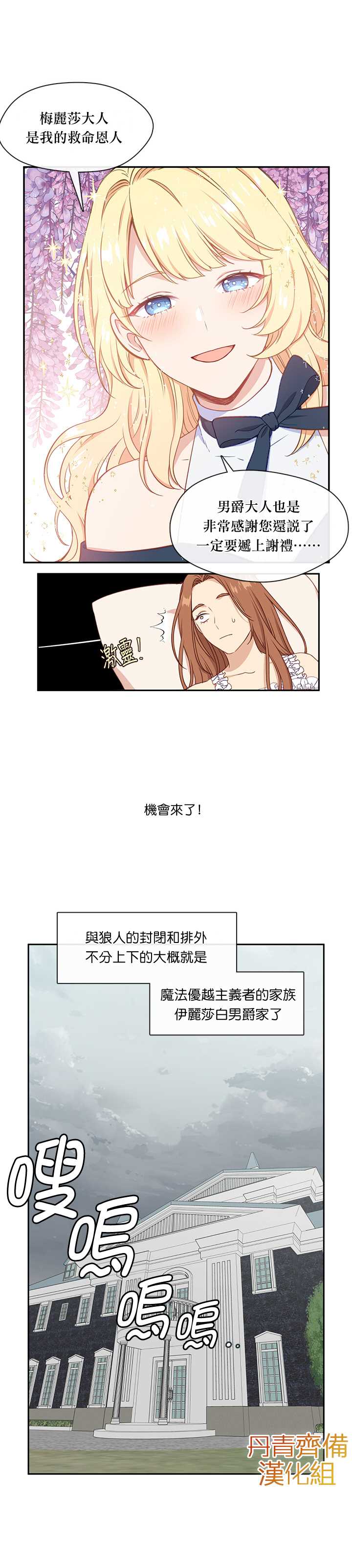 第26话13