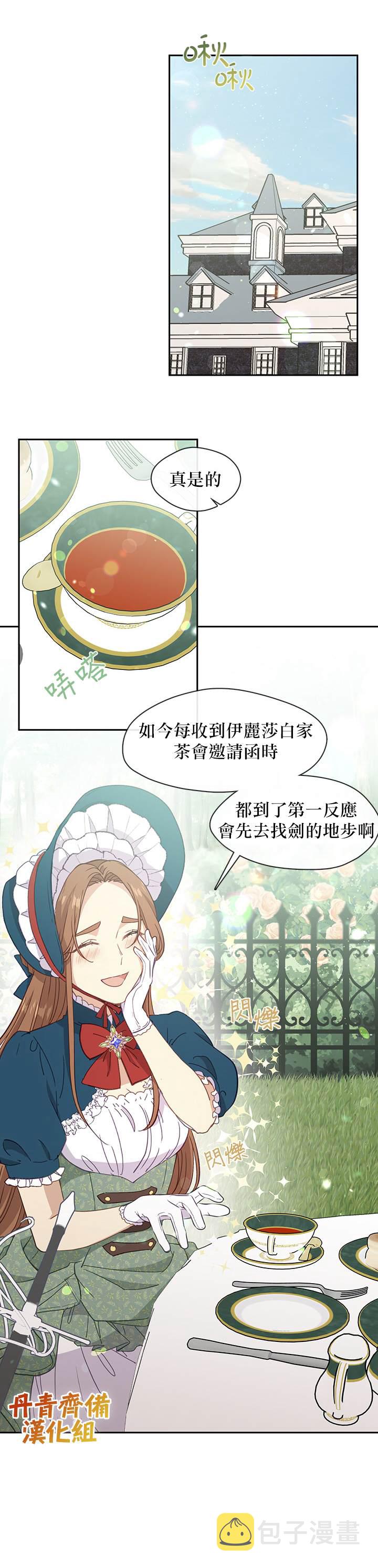 第35话3
