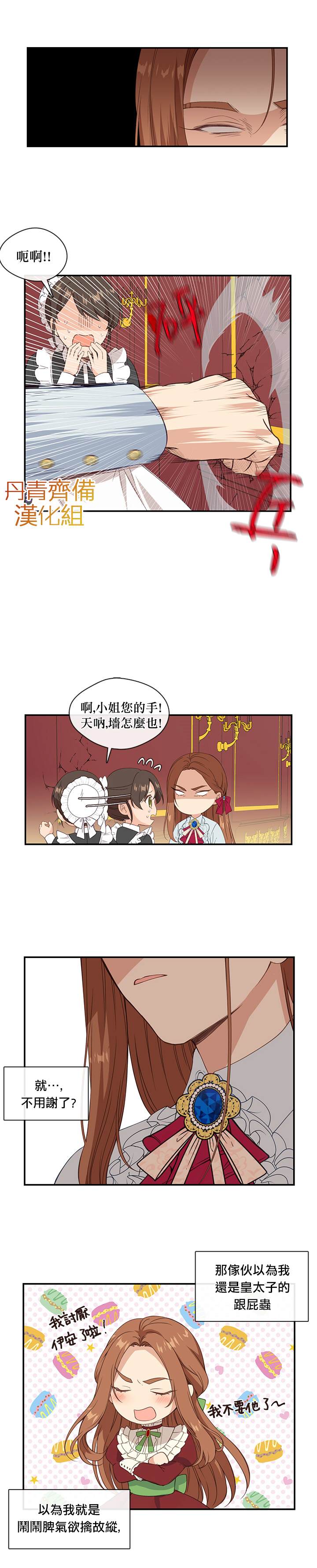 第10话10