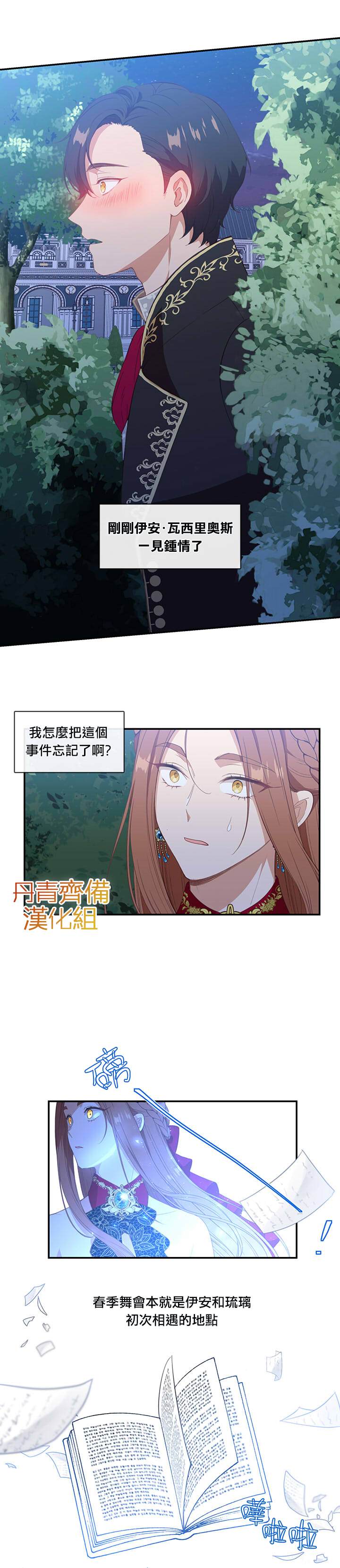 第19话10