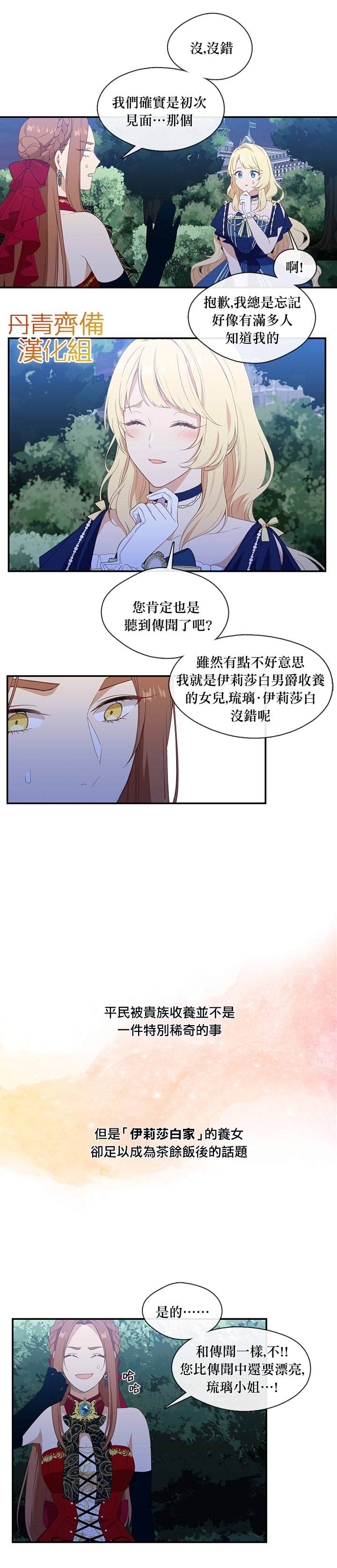 第19话6