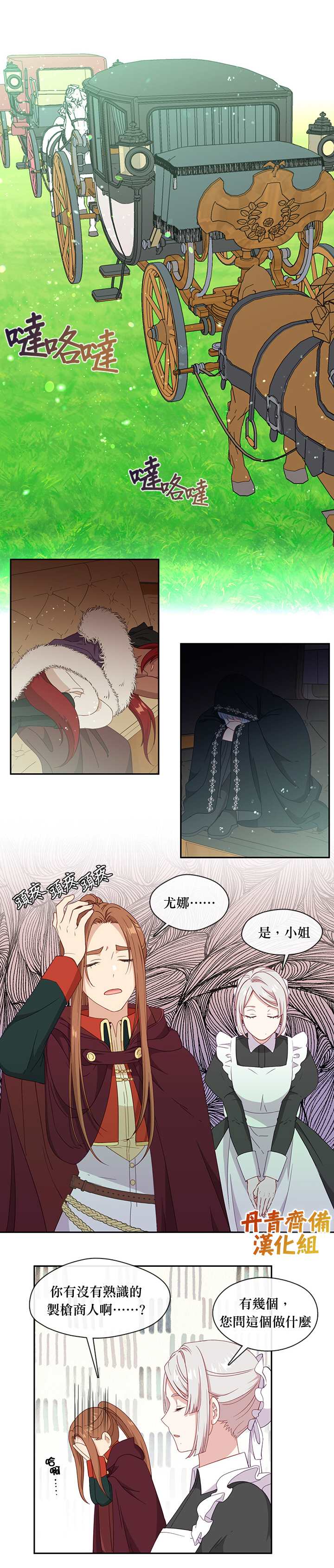 第46话16