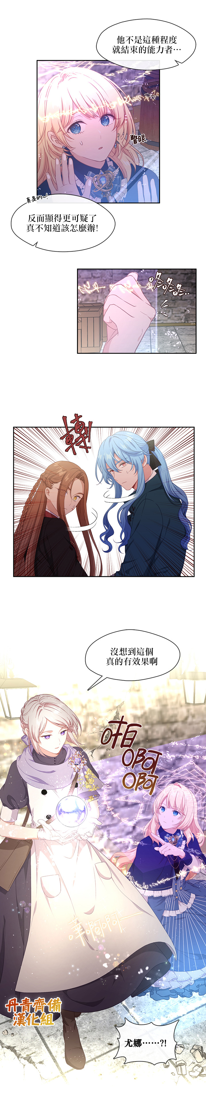 第53话5