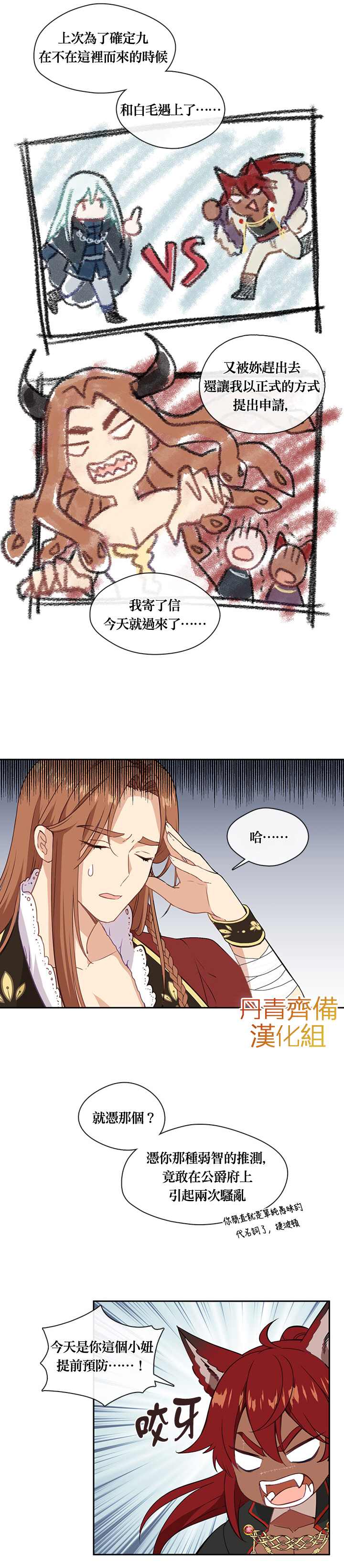 第23话18