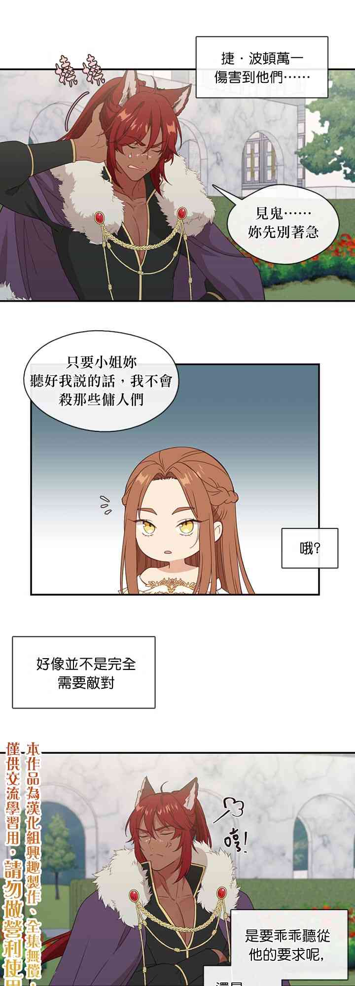 第20话28