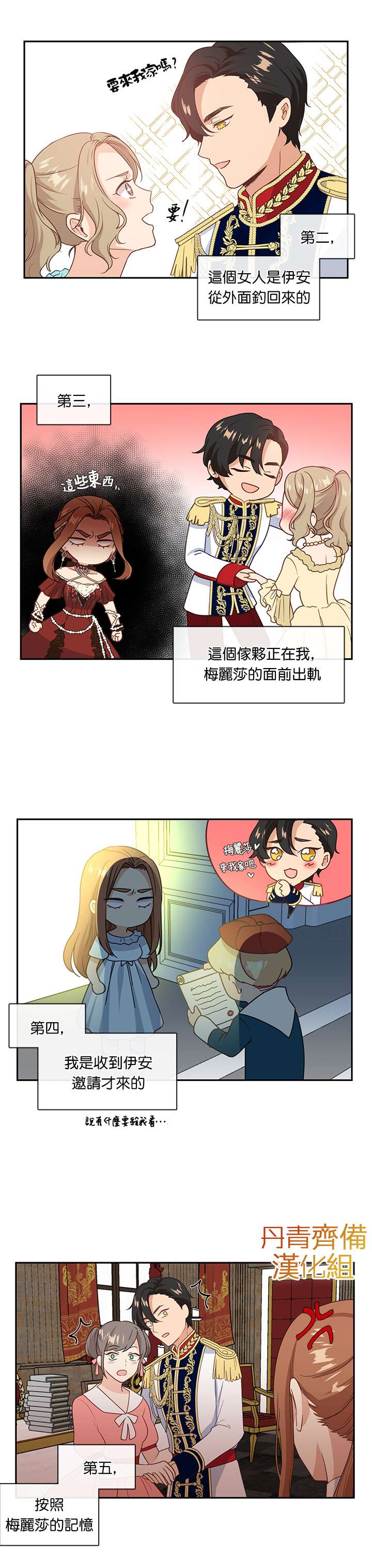 第2话8