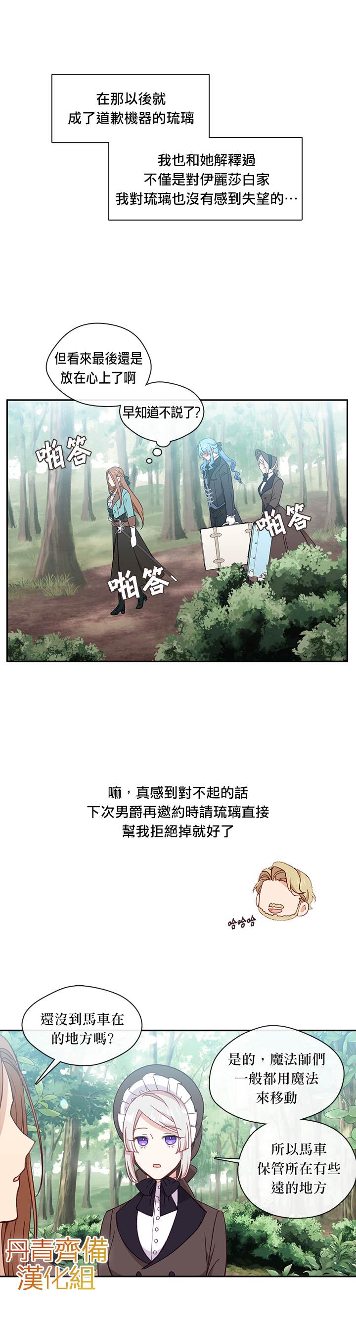 第34话14