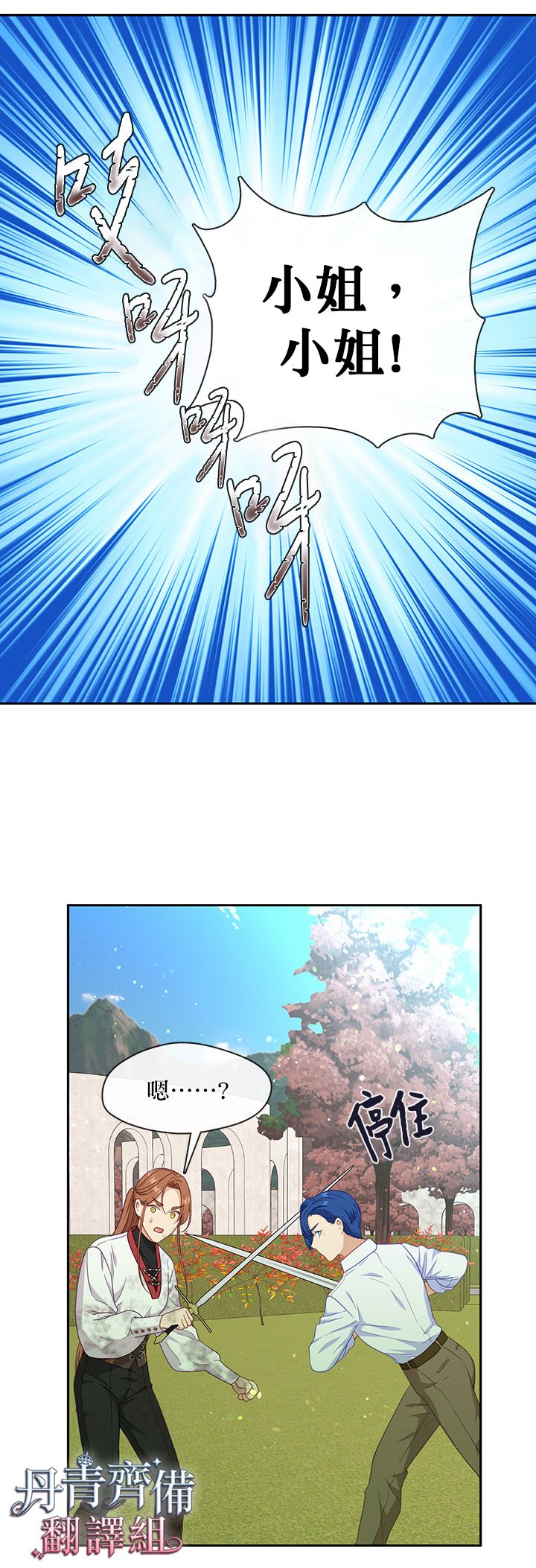 第61话4