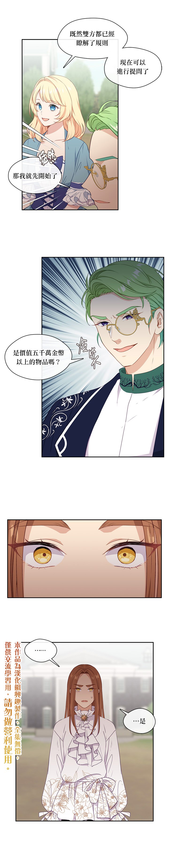 第31话9
