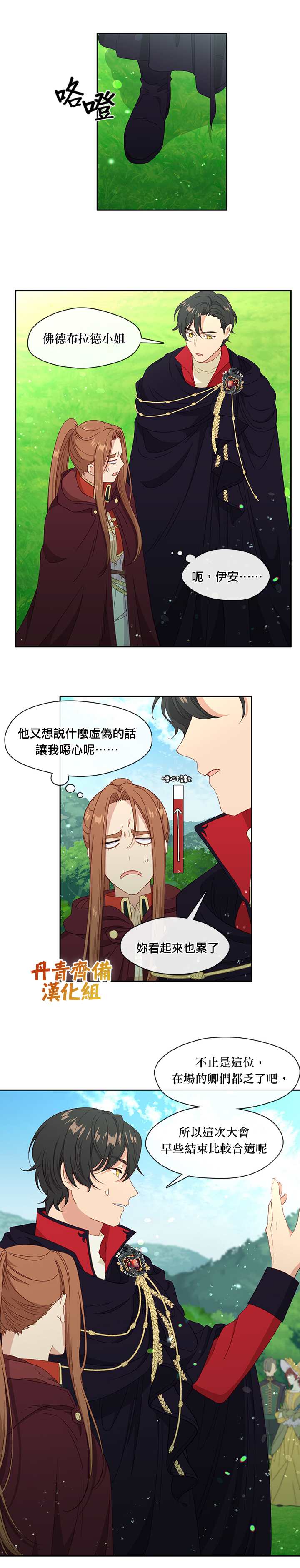 第46话12