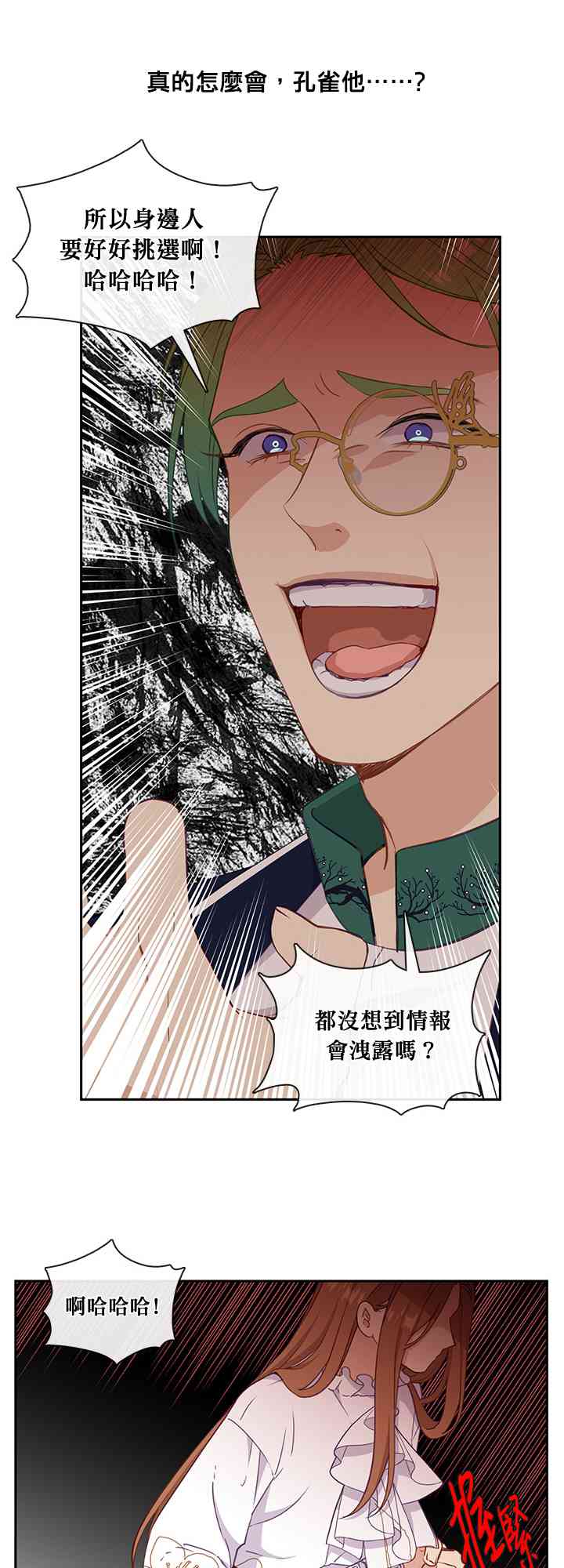 第31话26