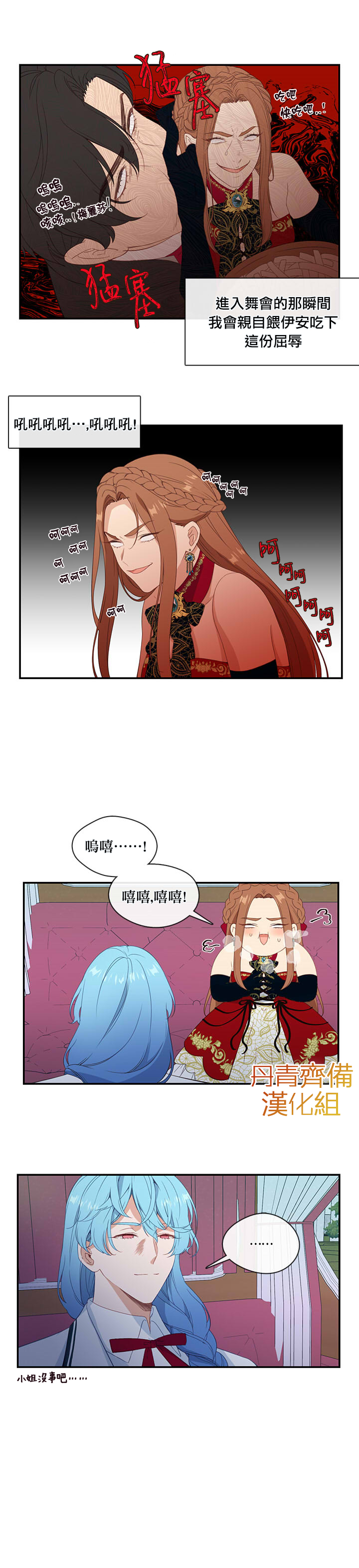 第17话10