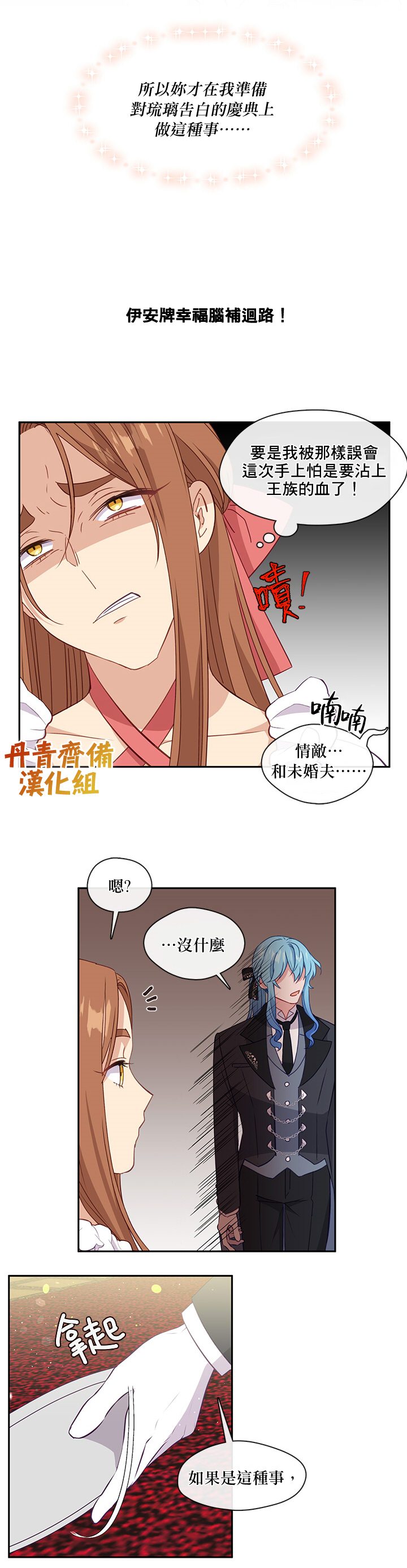 第37话12