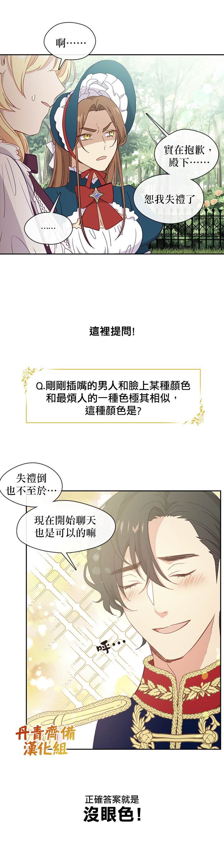 第35话11