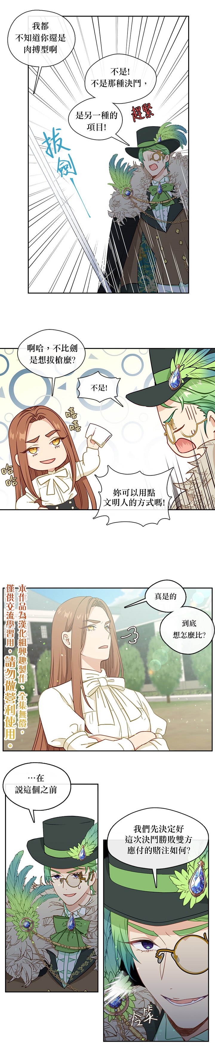 第29话19